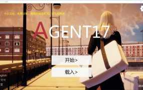 【人妻SLG/官中】特工17-调教女特工v20.3【PC+安卓】Agent17【3.9G】