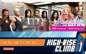 【神作SLG/汉化】职场高升-黑丝OL后宫v0.93.1b【PC+安卓】HighR【10G】