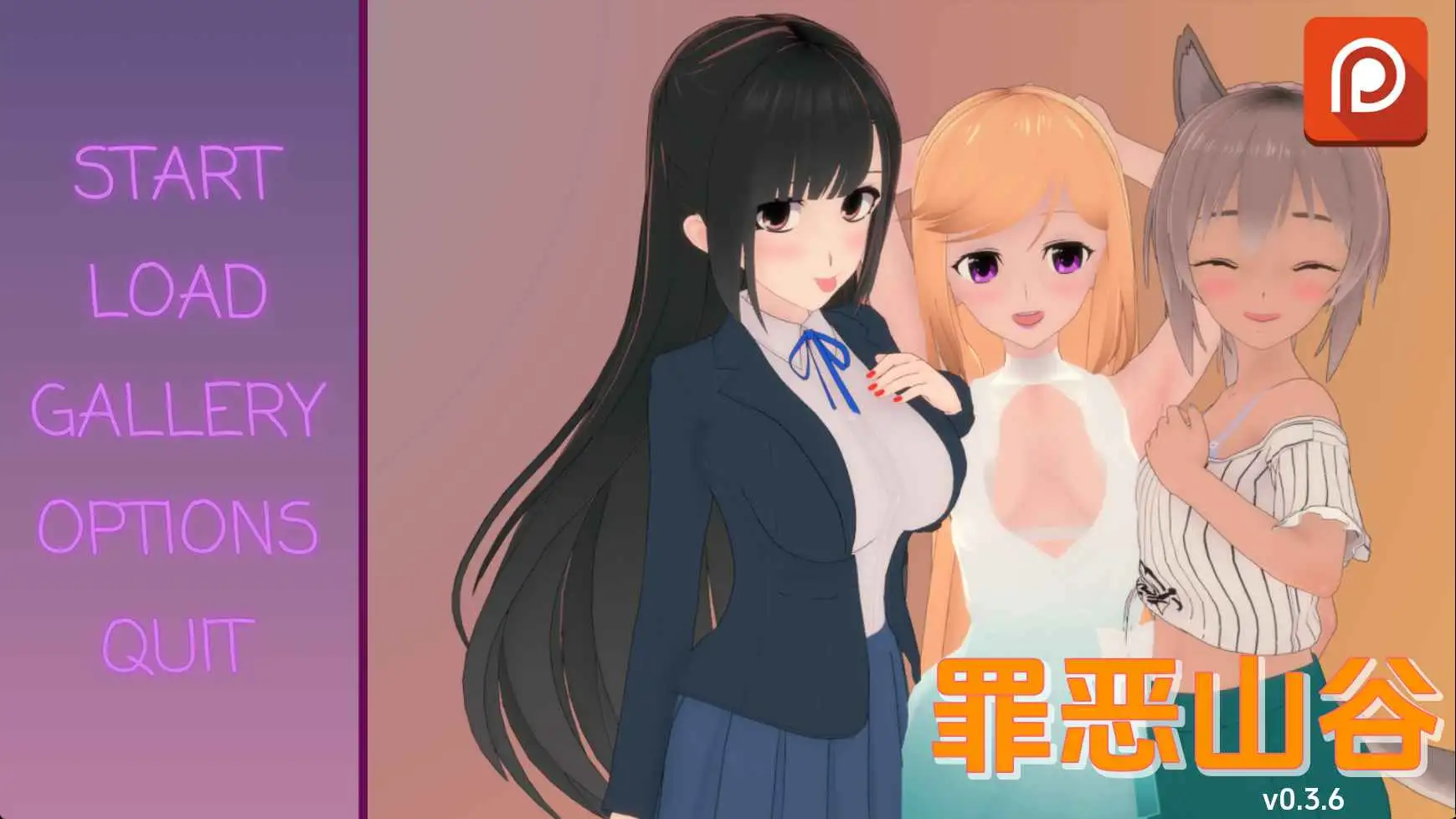 【日系/SLG/动态/更新】罪恶谷v0.3.6 AI汉化版【PC+安卓/1.78G】