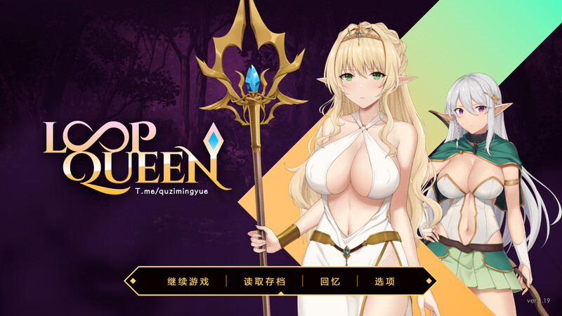 更新[地牢SLG/凌辱多P/全动态] 地牢脱出3：轮回女王 Loop Queen-Escape Dungeon 3 v1.51 官中步兵版+存档 [3.40G]