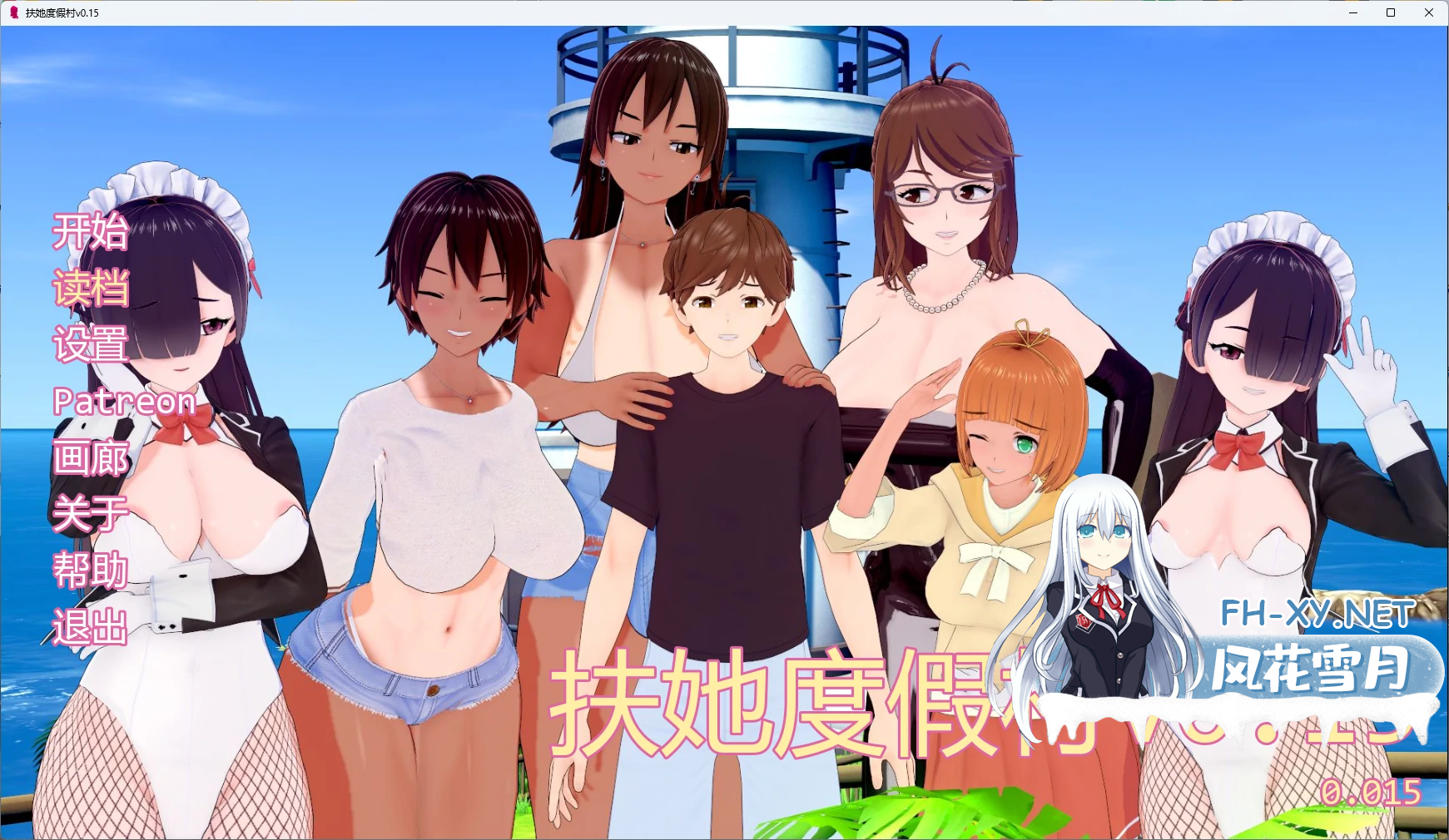 [日系SLGAI汉化]动态 扶他度假村 Futanari Resort V0.03[PC+安卓2.3G]