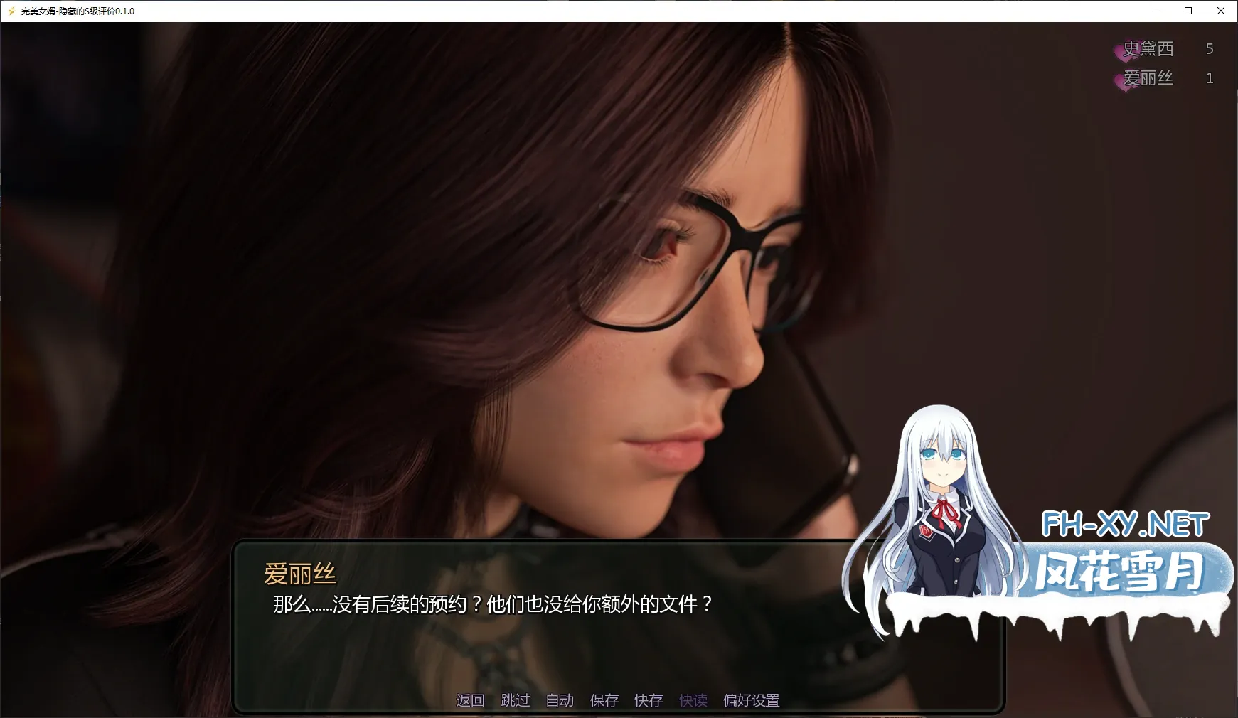[SLG/AI汉化/3D]完美女婿-隐藏的S级评价/Perfect Son-In-Law: Hidden S-Rank[Ver0.1.0][PC+安卓/1.9G]