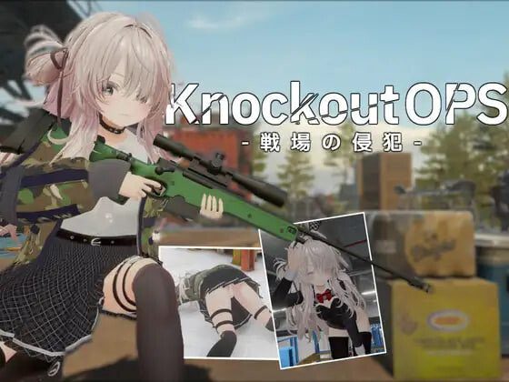 更新[射击ACT/3D作品/动态] 致命行动 -战场的侵犯- Knockout OPS – 戦場の侵犯 – v1.2.0 生肉版 [6.60G]