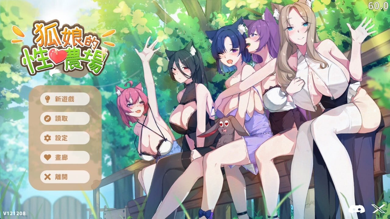 更新[爆款SLG/后宫/动态] 狐娘的性爱农场 [H版饥荒] Fox Sex Farm Ver260624B 官中步兵版+自带全回想 [5.50G]