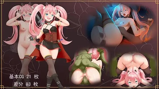 增添AZ[日式RPG/NTR/异种X/触手] 露露的回家之旅 ルルの帰郷の旅 v1.0.1 内嵌AI汉化版+作弊码 [PC+安卓 940M]