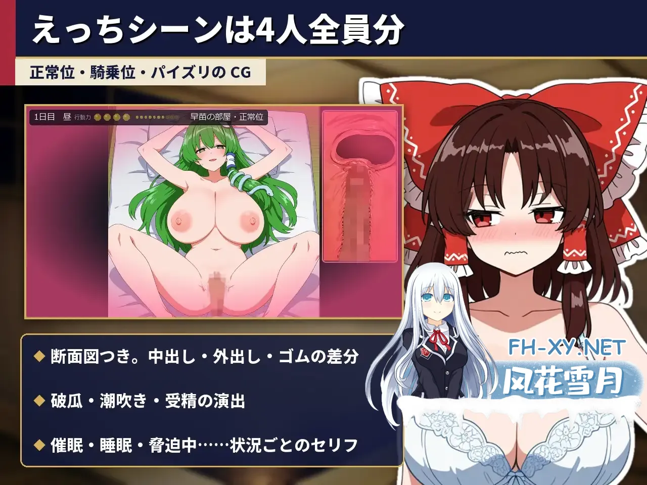 [SLG/AI汉化/NTR/后宫/怀孕/更新][RJ01730150/大アザラシ帝国社团]不贞幻想乡合租生活 ～出轨、被寝取与催眠～/ふしだら幻想郷ルームシェア ～浮気も寝取りも催眠も～[Ver1.04][PC/170M]